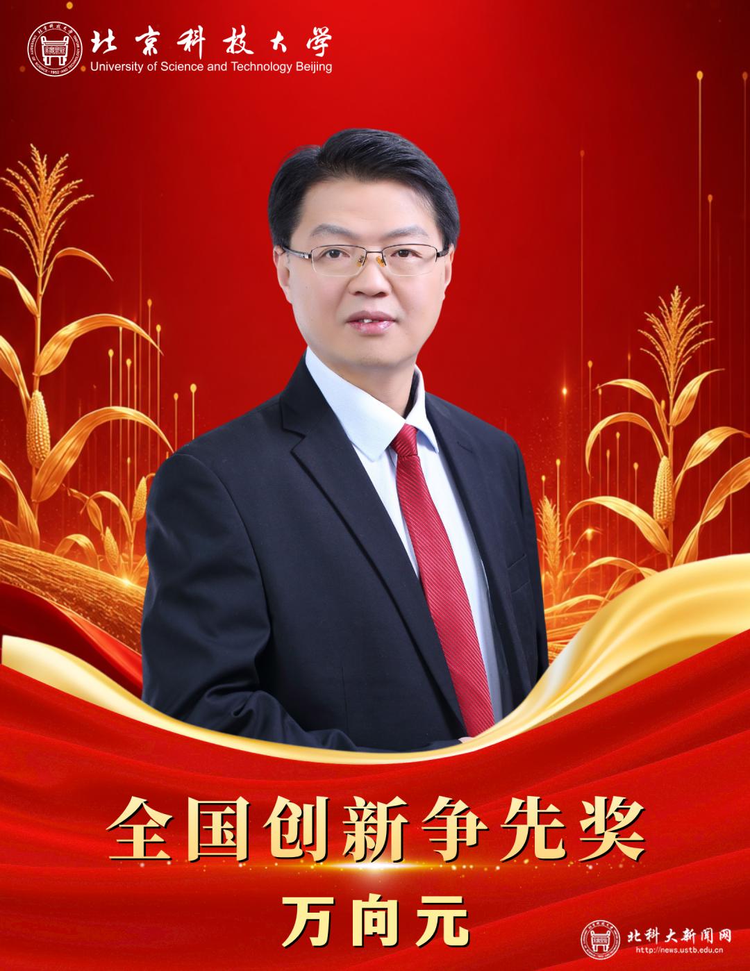 在庆祝第十个全国科技工作者日暨第四届