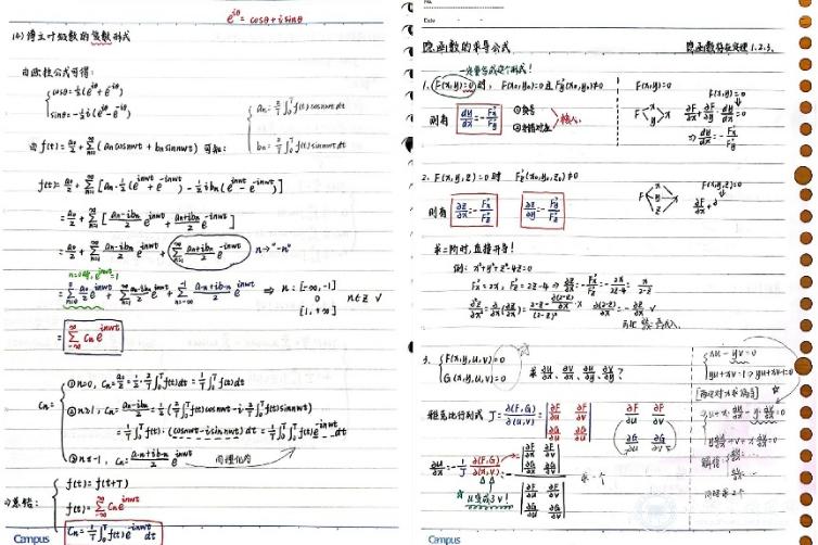 材料科学与工程（高精尖）专业