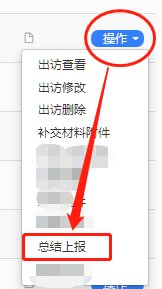 严禁持因私证件执行公务