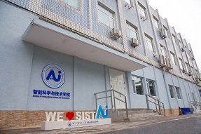 材料智能技术(AI与新材料交叉融合)